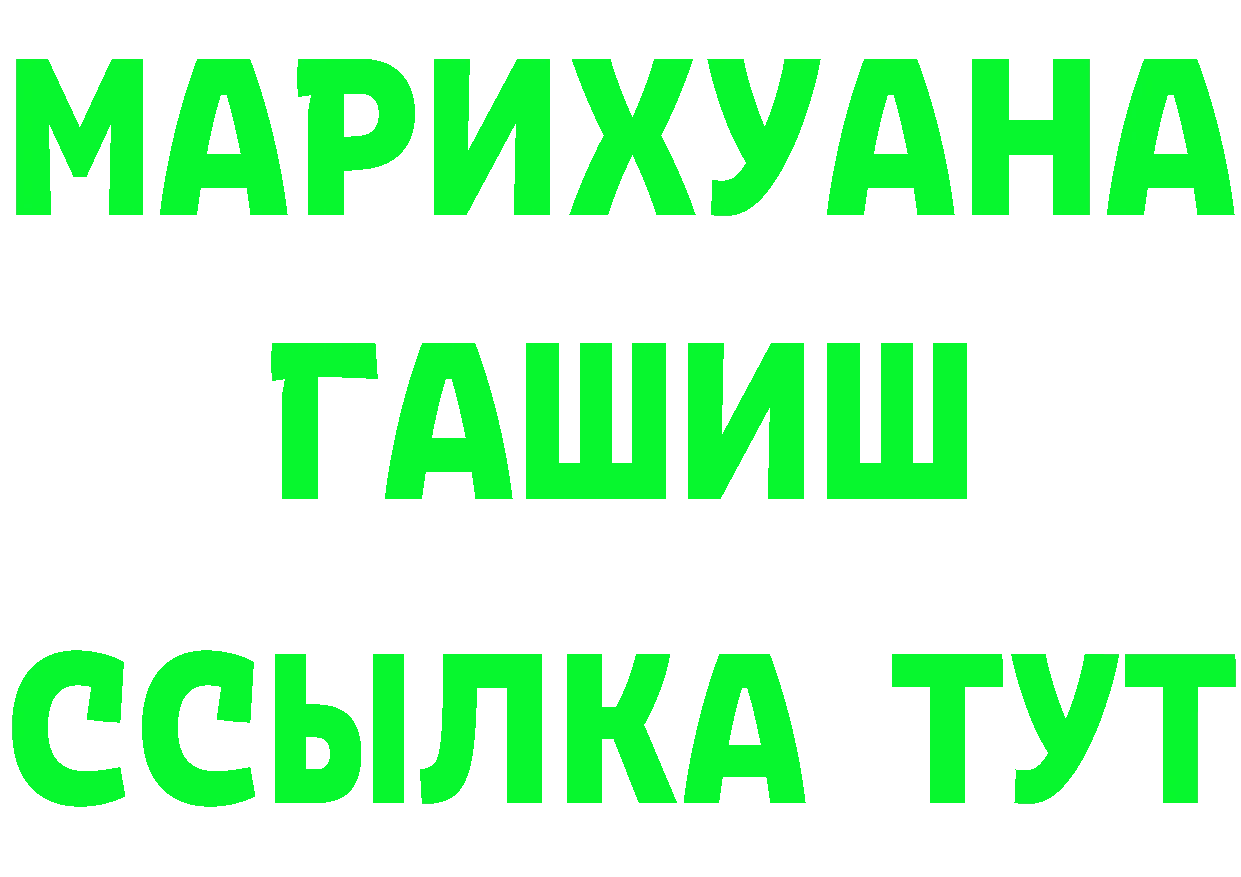 ГАШ Изолятор tor нарко площадка МЕГА Саров